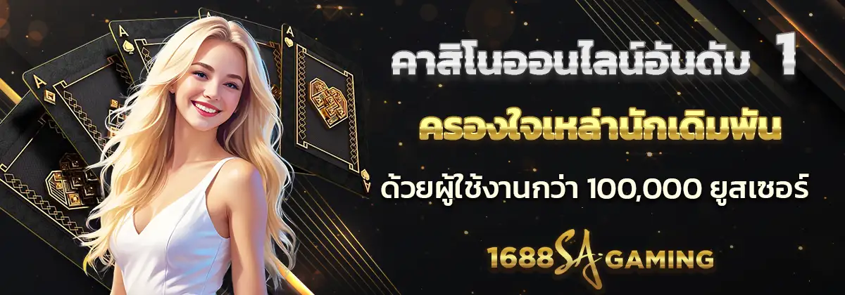 SAgame1688